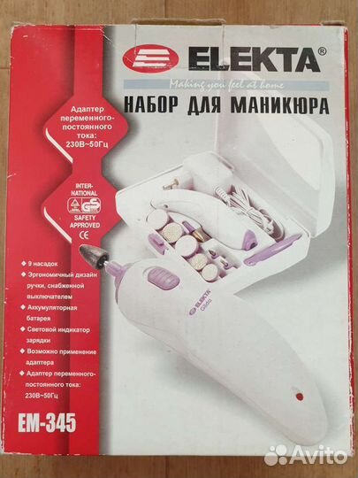 Маникюрный набор новый
