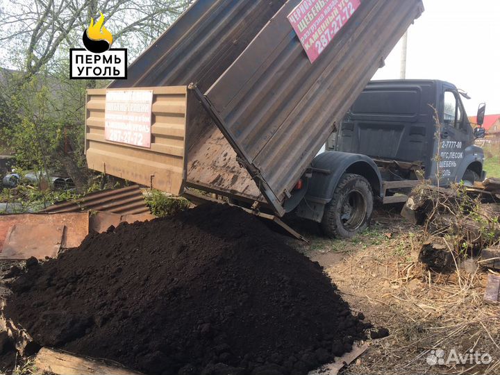 Чернозём для Вас