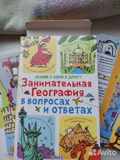 Игра занимательная география