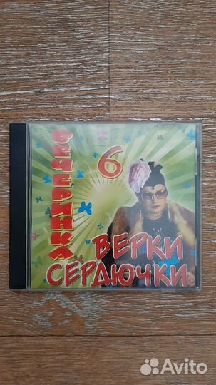 CD - диски