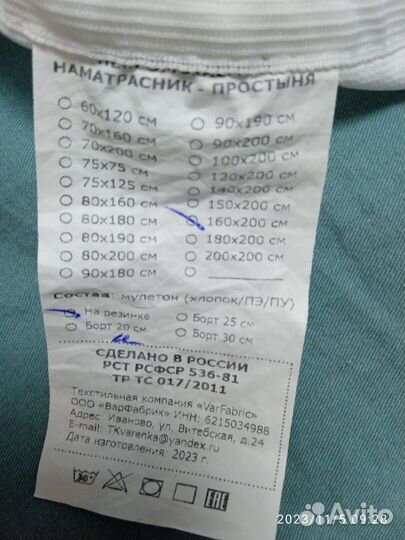 Непромокаемые наматрасник и пеленка