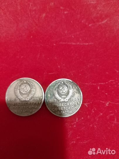 Юбилейные монеты СССР