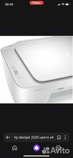 Мфу hp DeskJet 2320