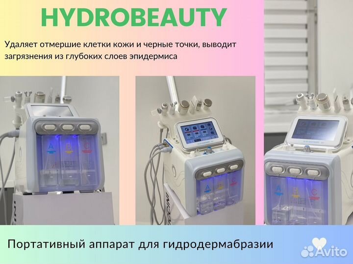 Аппарат для омоложения