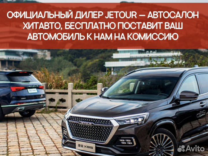 JAC J7 1.5 CVT, 2023, 32 км