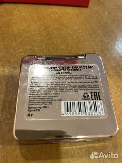 Набор косметики пакетом 8 предметов