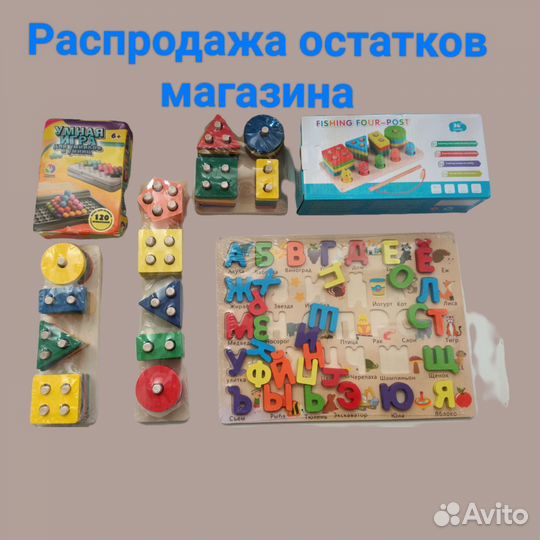 Развивающие игрушки пакетом