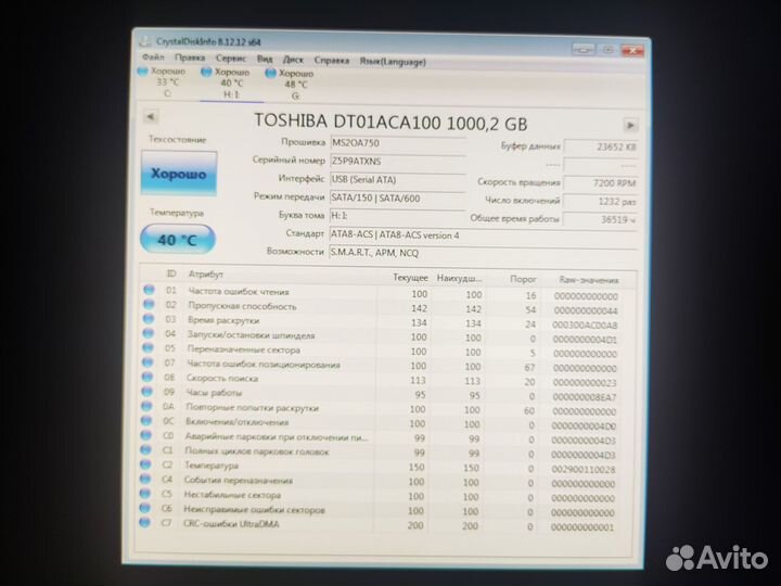 HDD 1 Тб меленький пробег, не китай