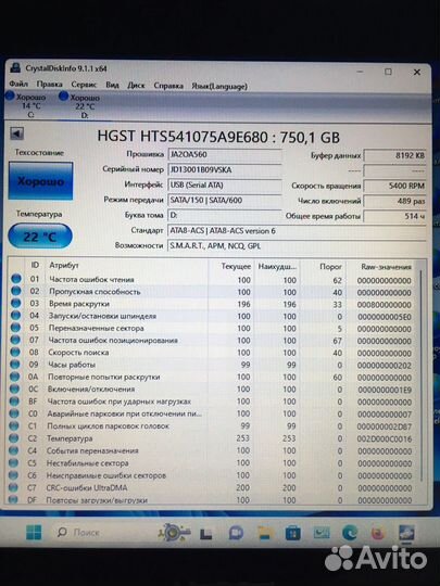 Жесткий диск для ноутбука 750Gb