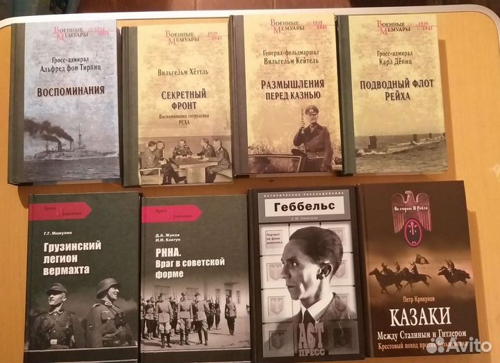 Редкие книги по истории 2ой мировой войны