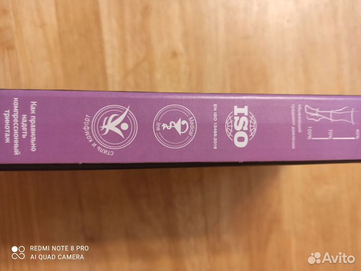 Компрессионный чулок новый