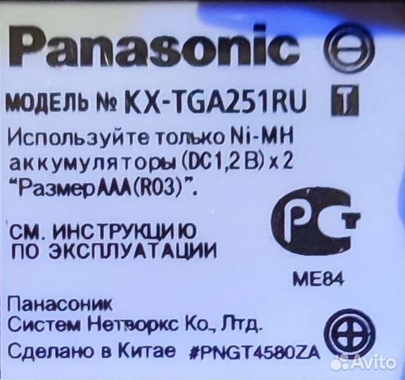 Телефон Panasonic беспроводной