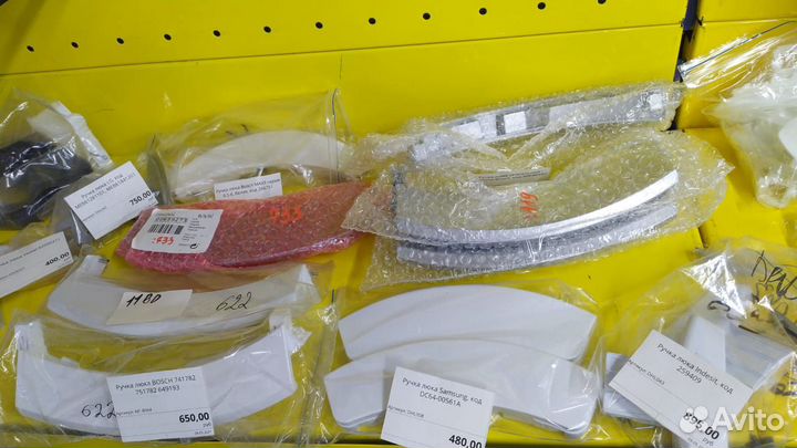 Ручка люка Hotpoint-Ariston C00286151