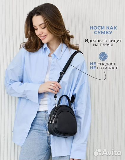 Женская сумка рюкзак