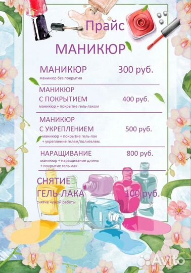 Маникюр гель-лак наращивание