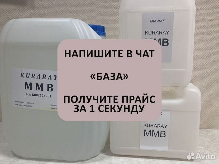 Ммб для диффузора