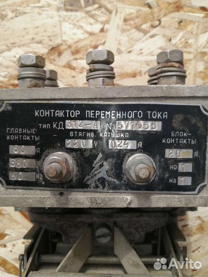 Контактор 60а