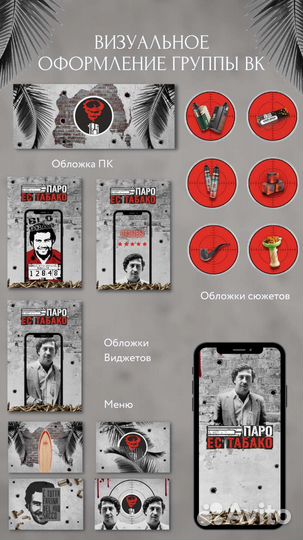 Smm специалист