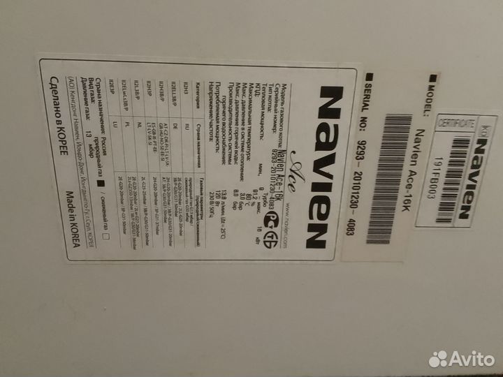 Продается б/у газовый котел