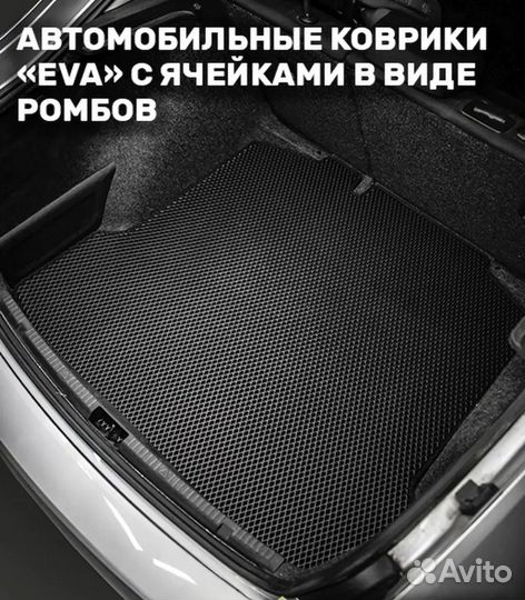 Коврик в багажник LADA granta