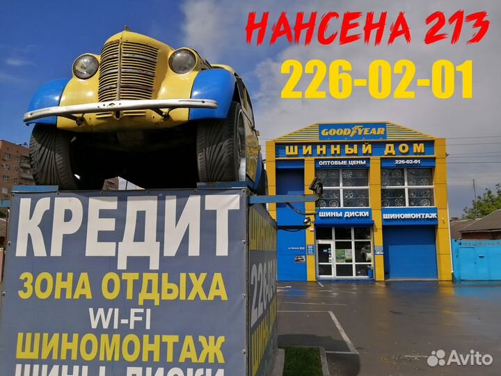 Cordiant Winter Drive 2 205/65 R16 99T