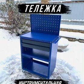 Инструментальная тележка