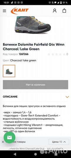 Ботинки для пешего туризма