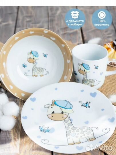 Набор детской посуды «Жирафик», 3 предмета