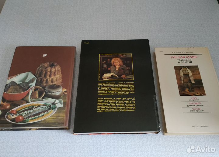 Русская народная кухня Ковалев, Величко и др