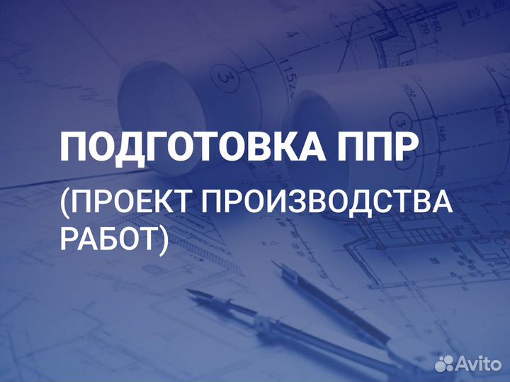 Исполнительная документация, Инженер пто