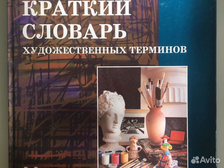 Учебники по изобразительному искусству