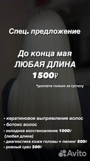 Кератиновое выпрямление волос