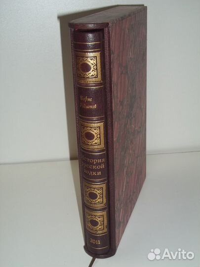 Подарочная книга