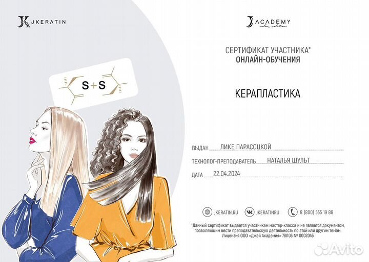 Парикмахер стилист