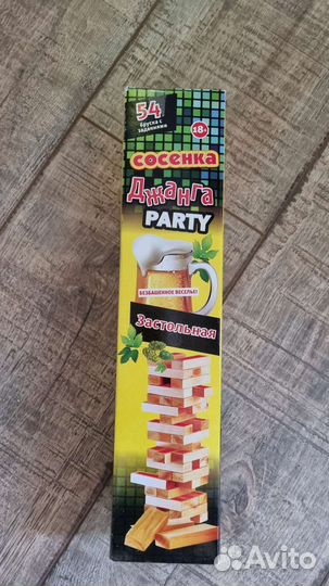 Настольные игры,Джанга