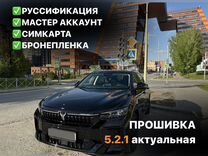 Voyah Free 1.5 AT, 2023, 650 км, с пробегом, цена 4 850 000 руб.