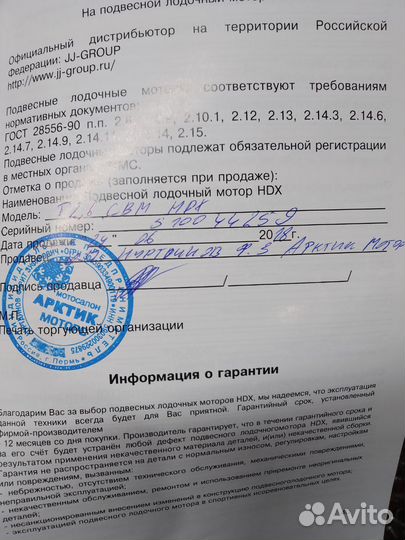 Лодочный мотор HDX 2.6 лодка пвх 335