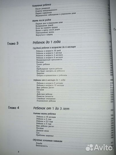 Энциклопедия для родителей. Беременность*Роды*