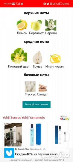 Туалетная вода