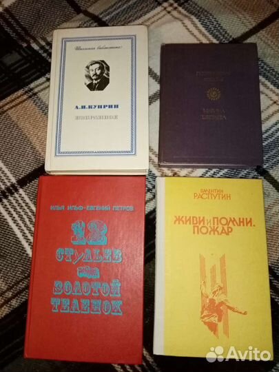 12 стульев. Золотой телёнок. Офицеры