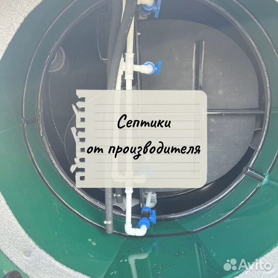 Септик под ключ