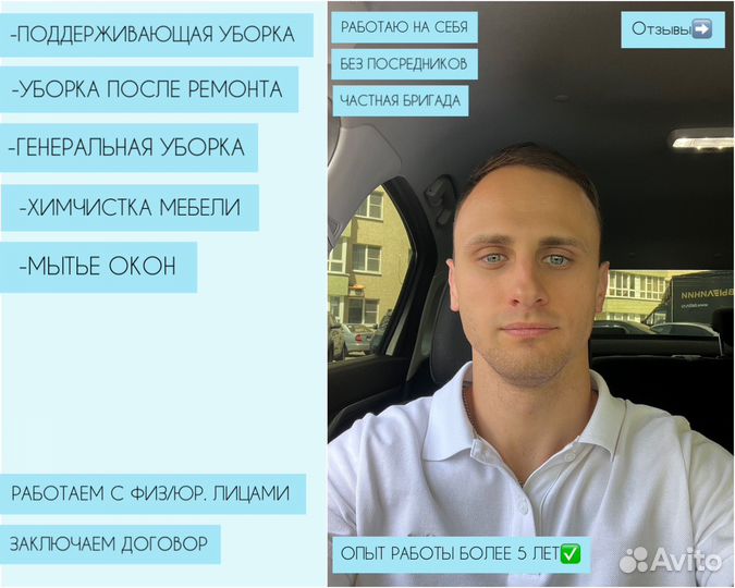 Клининг/Уборка квартир,домов,офисов/Мытье окон