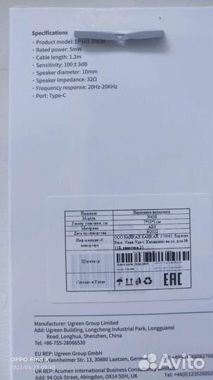 Наушники ugreen