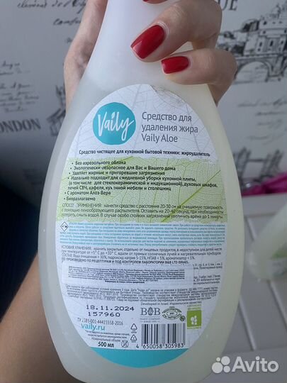 Vaily эко средство д/удаления жира