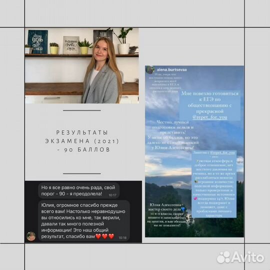 Репетитор по обществознанию и истории