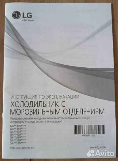 Холодильник LG под ремонт или на запчасти