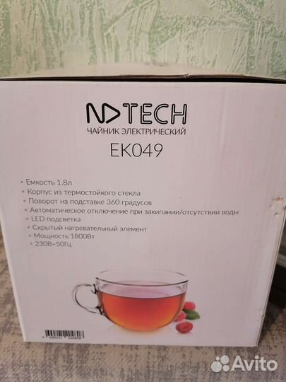 Чайник электрический новый