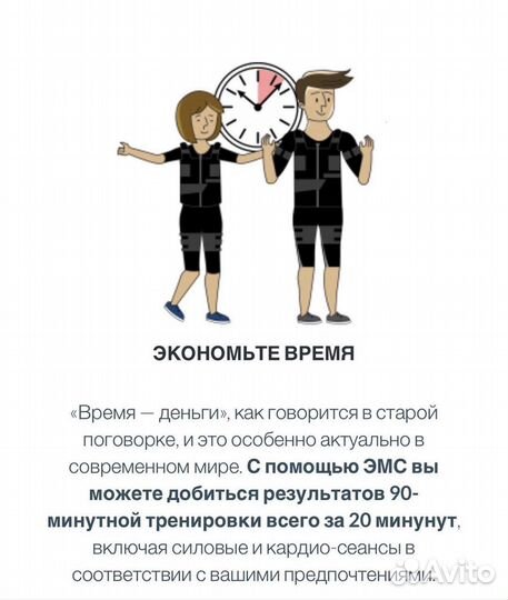 EMS тренировки