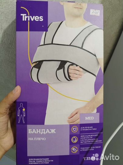 Бандаж для плеч