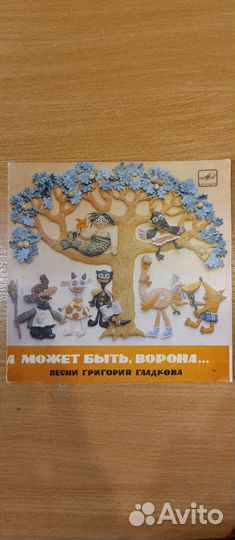 Виниловые пластинки сказки детские